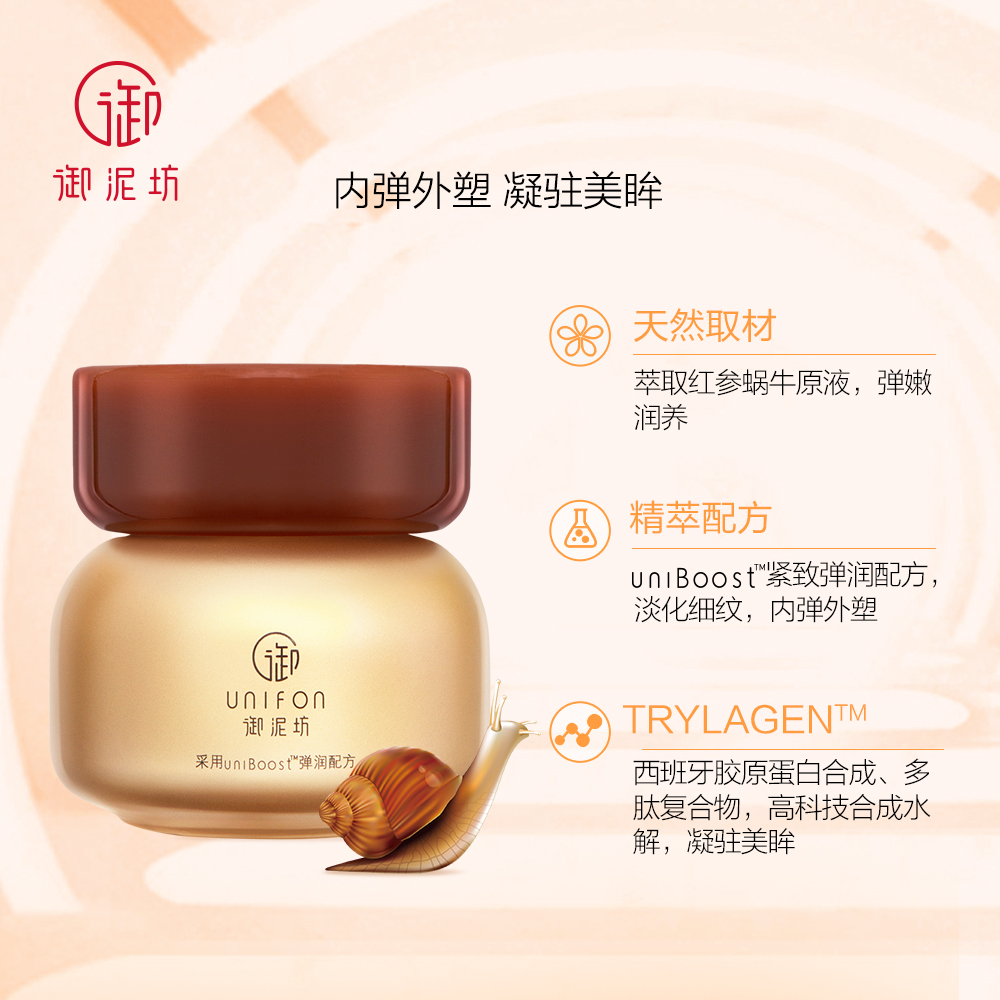 御泥坊旗舰店御泥坊弹润修护眼霜女红参蜗牛原液提拉紧致淡化眼纹细纹眼圈正品1