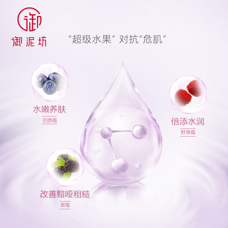 御泥坊女补水收缩暗沉玻尿酸面膜 米蓝化妆品贴片面膜