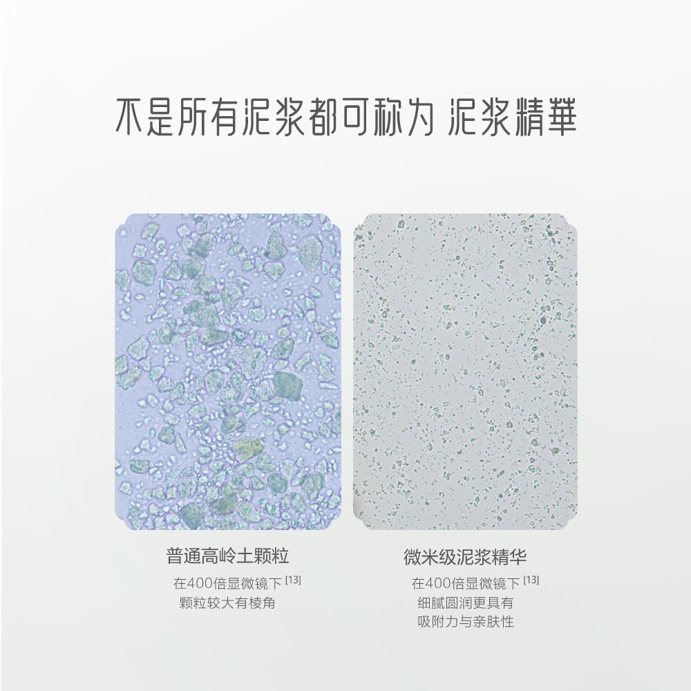  御泥坊涂抹面膜