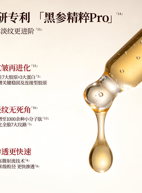 【晁然双十一】御泥坊黑参胶原棒2.0升级版 抗皱紧致滋养保湿修护
