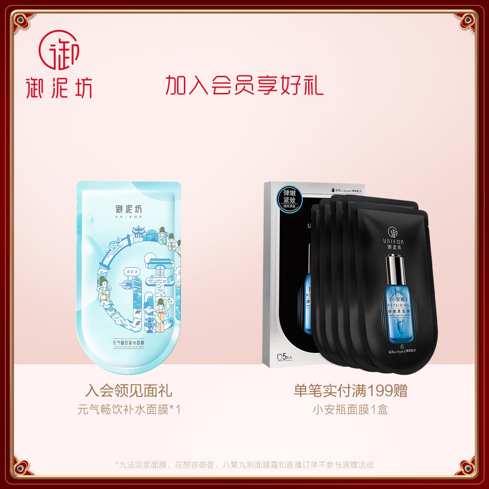 御泥坊美白补水高修护提亮肤色乳液 浩钧化妆品乳液/面霜