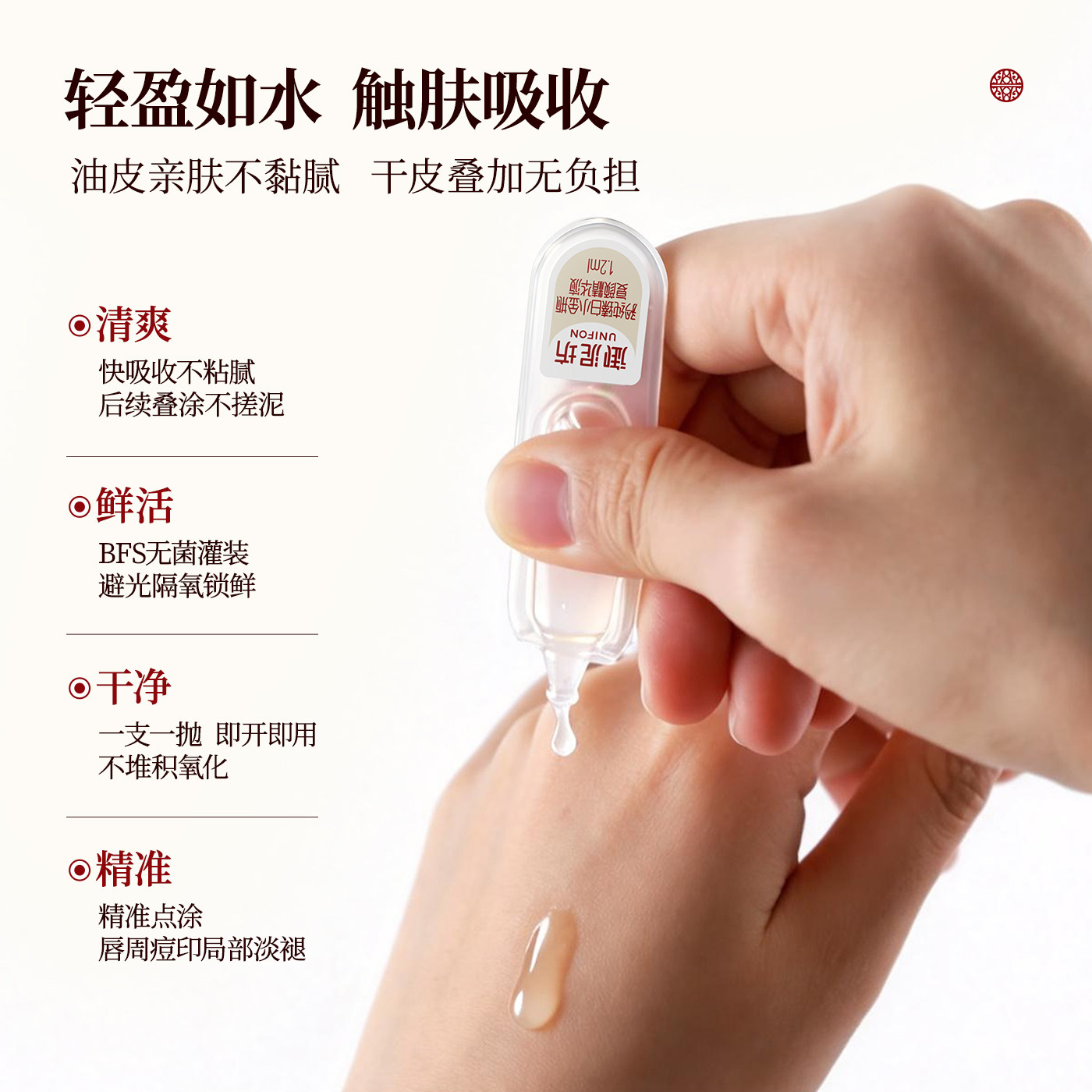 御泥坊无瑕小白针臻白次抛精华2.0美白祛斑去黄保湿官方旗舰正品