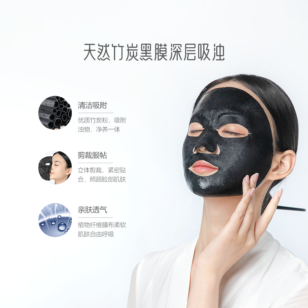  御泥坊贴片面膜