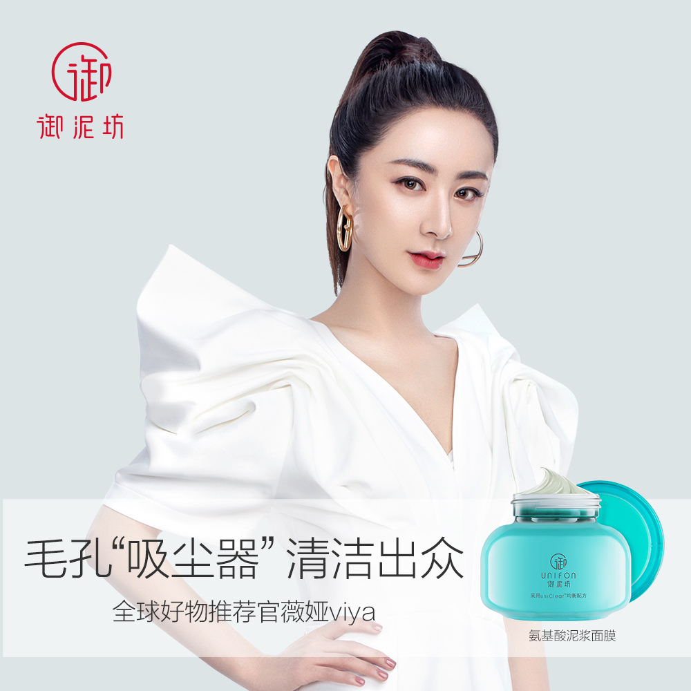 御泥坊旗舰店【双11提前加购】御泥坊爆款组合套装清洁美白补水控油涂抹泥膜3