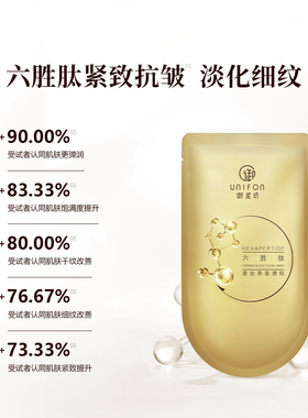 御泥坊抗皱淡纹紧致美白淡斑面膜