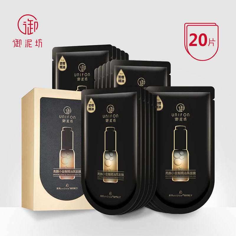 御泥坊亮颜小金瓶精油补水肌黑面膜 知尚化妆品贴片面膜