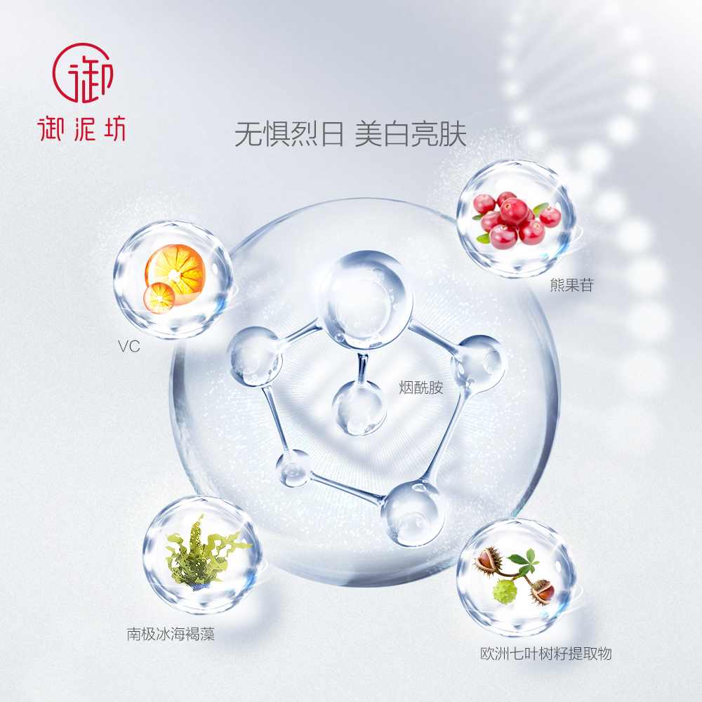 御泥坊旗舰店御泥坊男士防晒霜防晒防紫外线户外专用隔离脸部霜控油美白防晒黑1