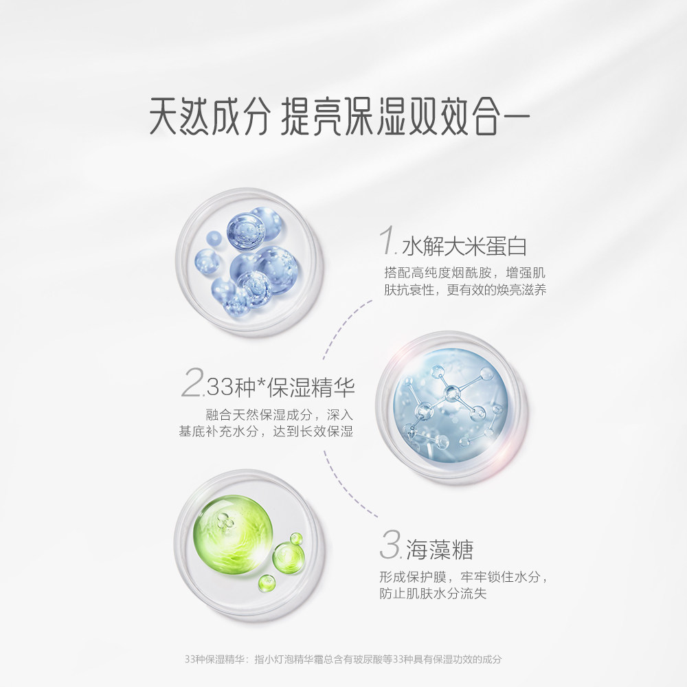 御泥坊光感小灯泡精华补水滋润面霜 御泥坊乳液/面霜