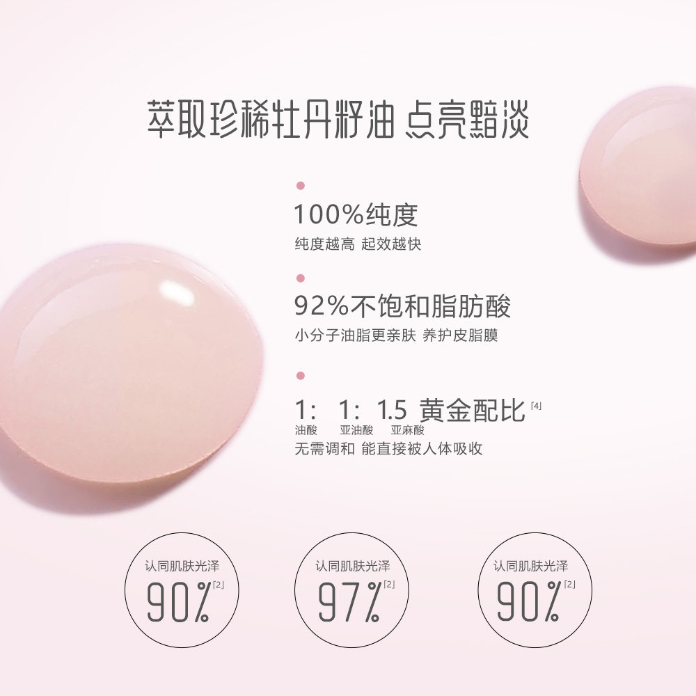  御泥坊液态精华