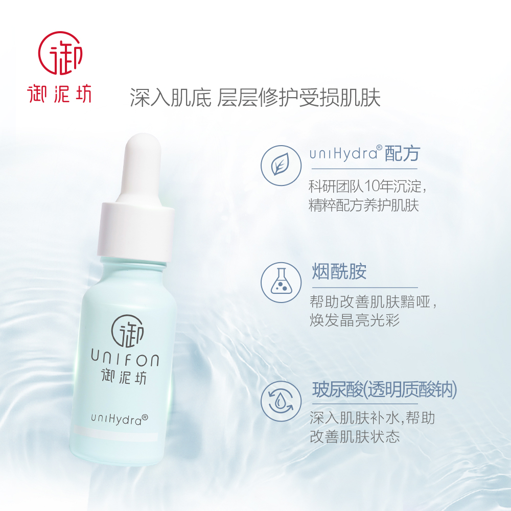 御泥坊旗舰店御泥坊水润修护精华肌底液补水保湿玻尿酸面部紧致精华液护肤正品1