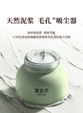 御泥坊竹炭泥浆面膜深层清洁