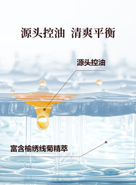 御泥坊氨基酸水乳套装保湿补水