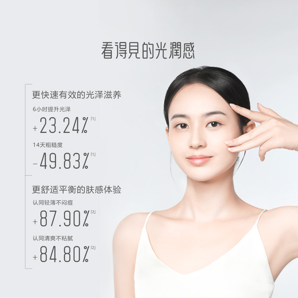  御泥坊液态精华