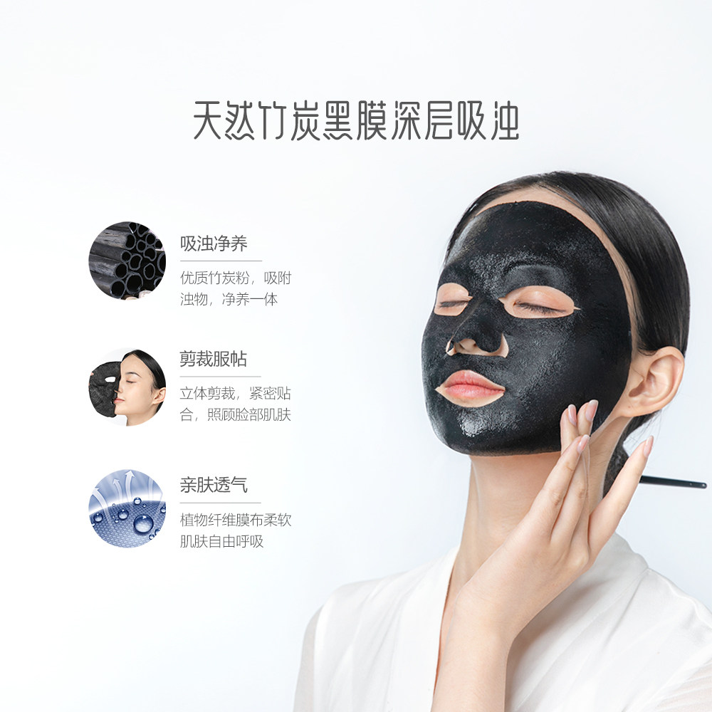  御泥坊贴片面膜