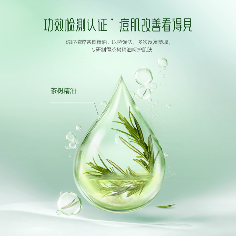 御泥坊茶树淡清洁控油去黑头泥膜 御泥坊涂抹面膜