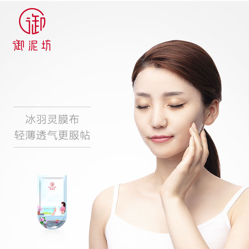 御泥坊小肌御清透盈润套装*面贴膜 千倾堂化妆品专营贴片面膜