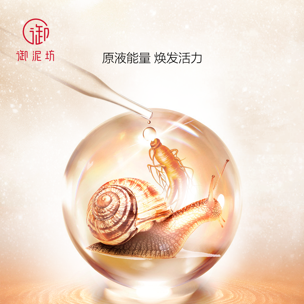 御泥坊旗舰店御泥坊弹润修护眼霜女红参蜗牛原液提拉紧致淡化眼纹细纹眼圈正品2