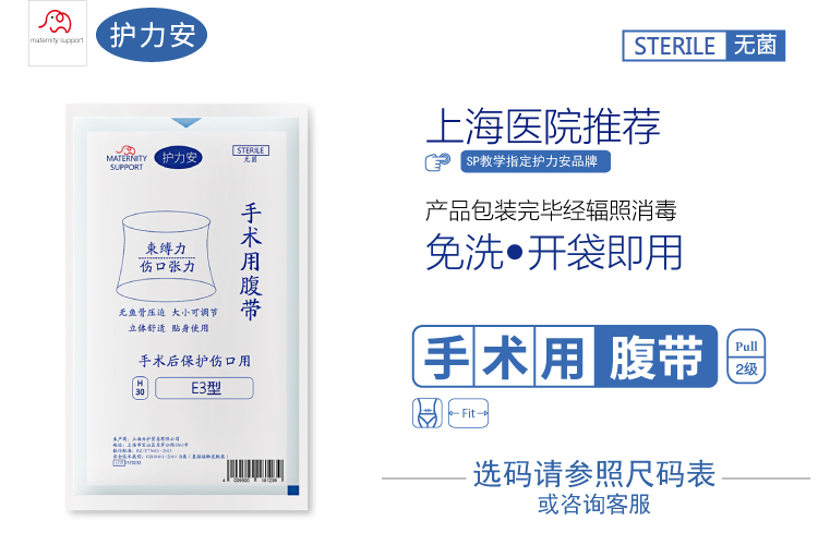 产后收腹带盆骨修复上海一妇婴产孕妇月子顺产剖腹产纯棉束腹专用 产后收腹带盆骨修复上海一妇婴产孕妇月子顺产剖腹产纯棉束腹专用
