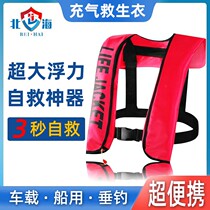 Automatic inflatable life jacket fishing adult portable adult light on-board marine professional great buoyancy coursewear