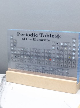 升级亚克力元素周期表实物内嵌83种真实元素周期表摆件