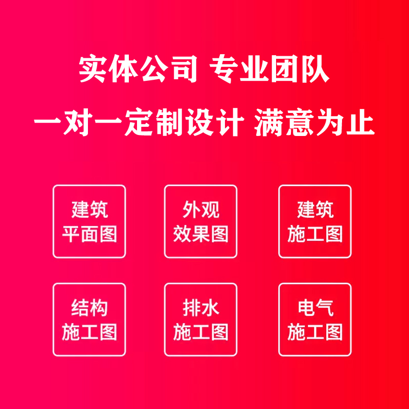 锦州市农村自建房设计凌海市北镇黑山县义古塔别墅图纸施工图设计-图1