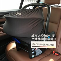 britax treasure fit city space capsule baby lift basket children car with safety seat baby 0-1