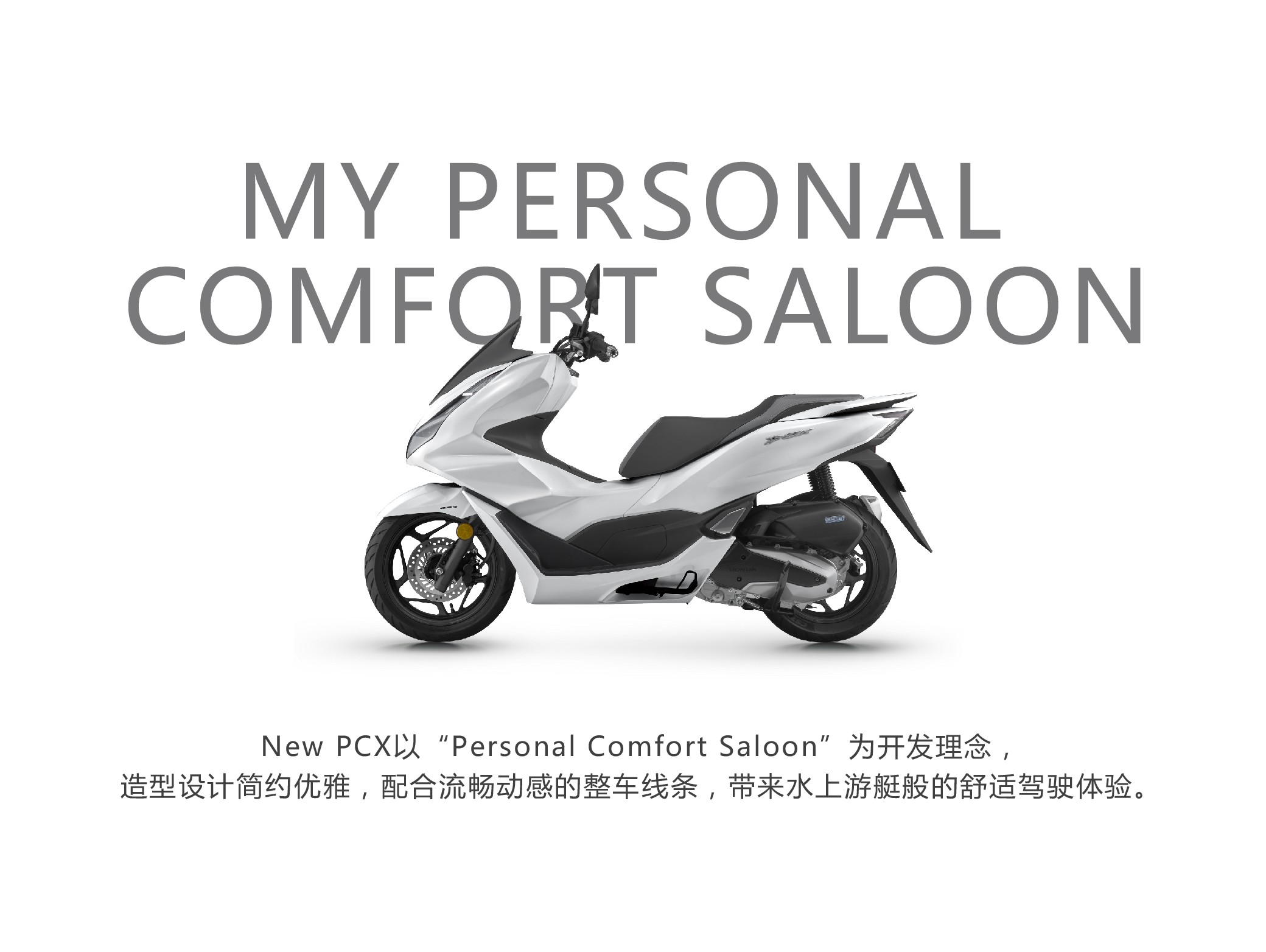 本田 Honda PCX160 新大洲本田摩托车 踏板车 深圳自提 外地物流