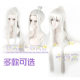Silver-white beauty tips make white hair bun