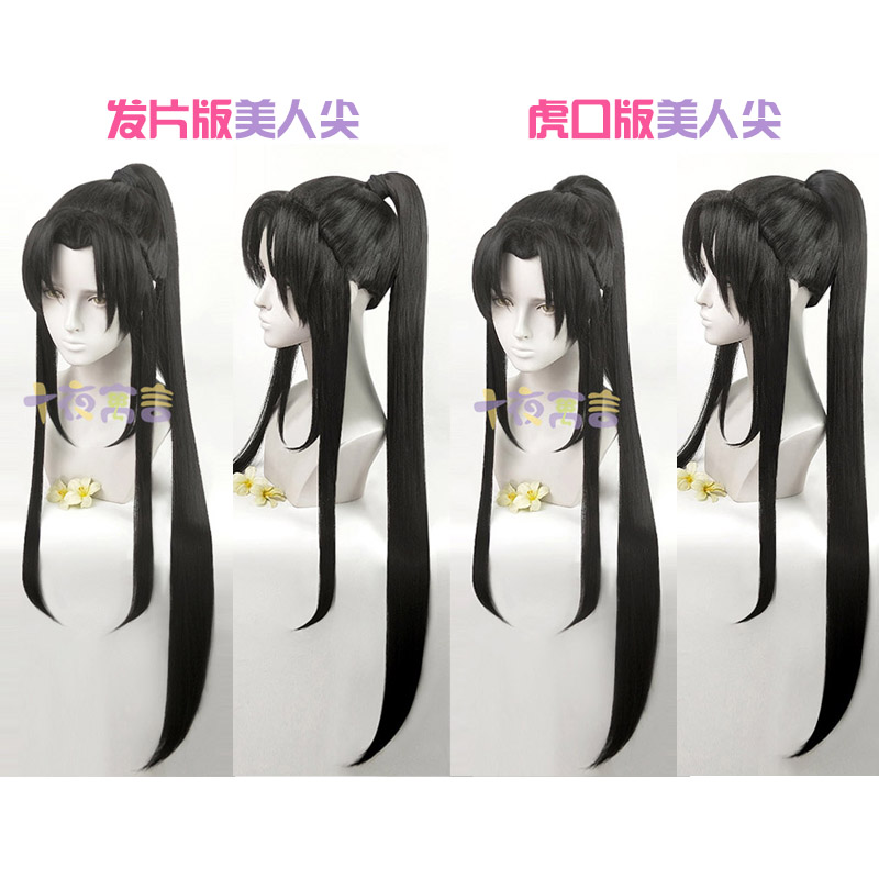 古装男 魔道祖师同人 江澄 金凌 蓝思追 蓝忘机 魏无羡cos假发 - 图2