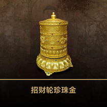 Tibetan-style transfer tube household electric runner silent fortune-turning simple wheel desktop decorative ornaments turning gold tube