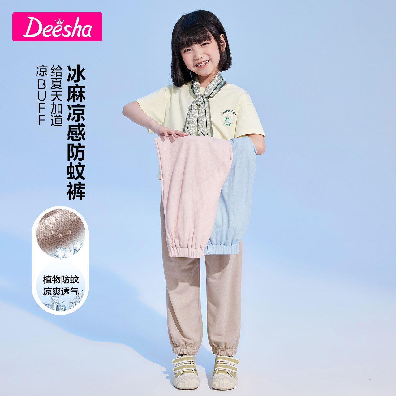  笛莎裤子