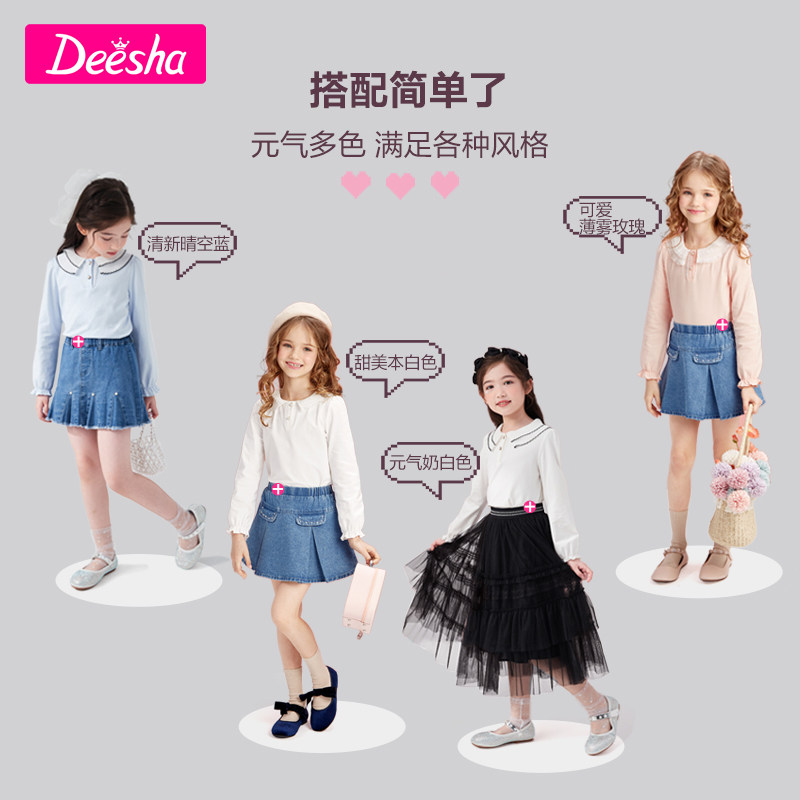 笛莎女童长袖秋季2022新款洋气t恤 笛莎T恤