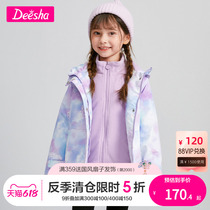 Whistles Child Clothing Girls Lianhood 2021 Autumn Winter New CUHK Child Shake Grain Suede Three-in-one Submachine Clothing