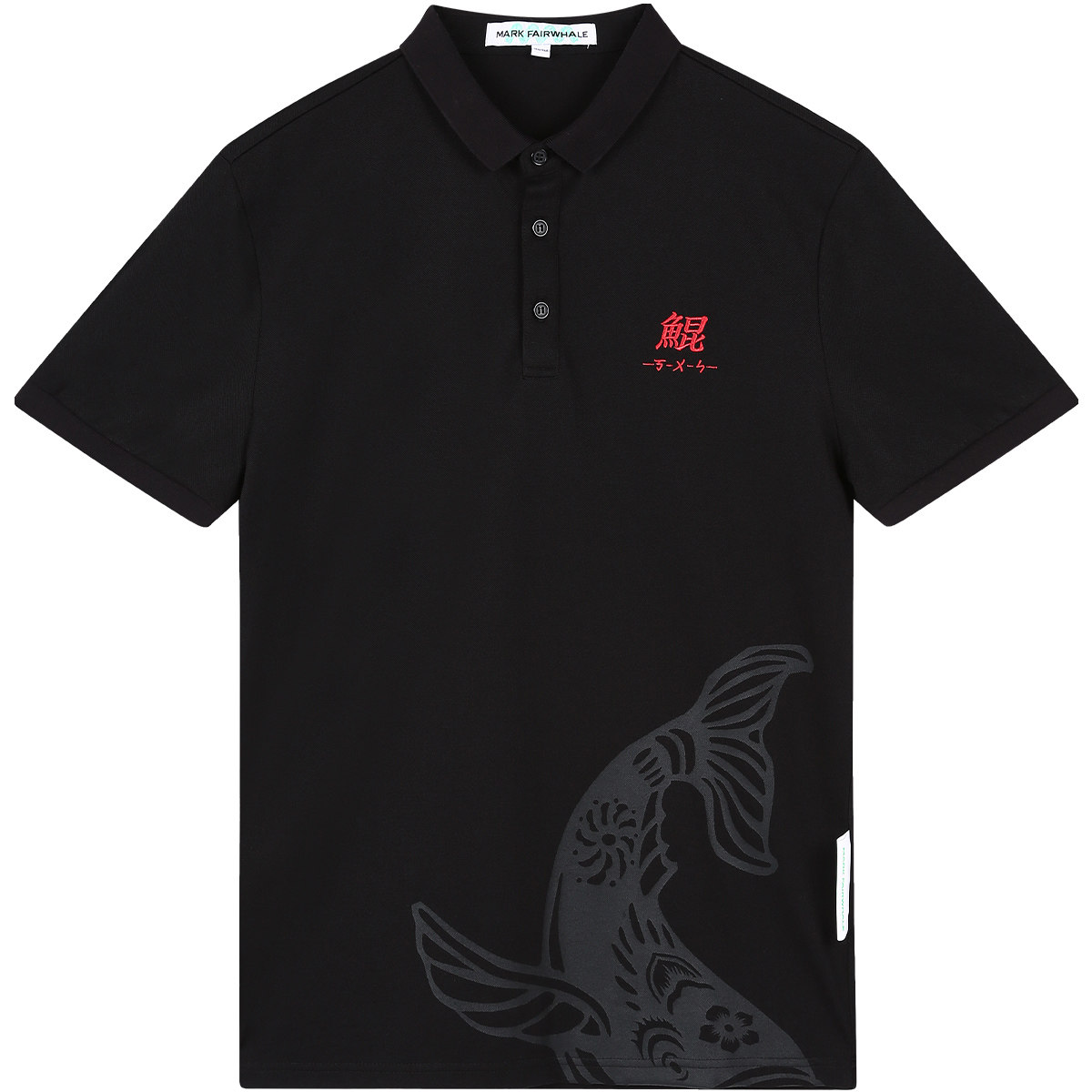 马克华菲妙手回潮ip系列男士polo衫 马克华菲Polo衫