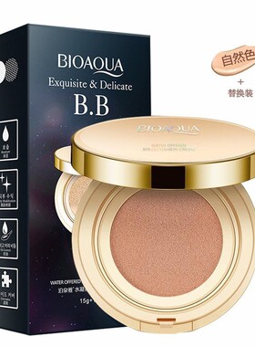 气垫bb霜清爽控油不脱妆比比霜