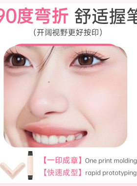 丽琳芝旋转眼线印章笔防水