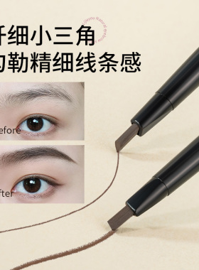双头极细眉笔防水防汗持久不脱色