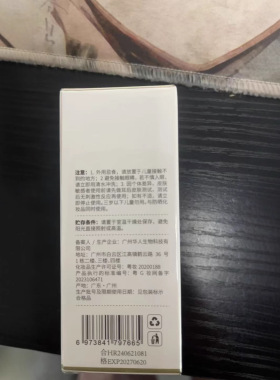 华南堂皮肤屏障精华液去红血丝