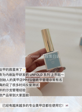 Riposo「嵌甲救星」韩国美甲店专用反重力内嵌趾甲沟矫正光疗up胶