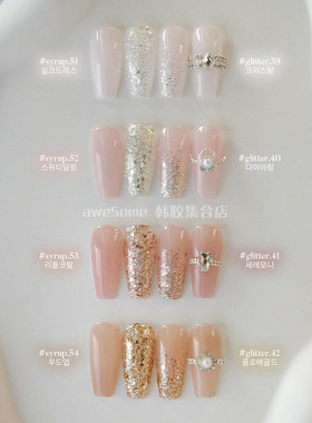 [Yogurt Nail] Bridal Shower韩国ins美肤裸透色闪粉亮片指甲油胶