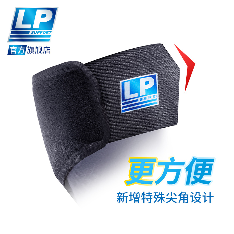 LP733 双弹簧支撑型护膝 网排足篮羽毛球运动护膝 半月板护膝 - 图1