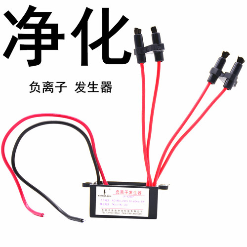 晶品负离子发生器模块迷你空气净化器DIY配件净化二手烟装修粉尘 - 图1