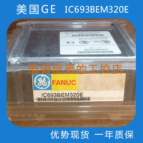 GE   IC697CMM742-LL  行情价格    顺丰包邮   欢迎询价 - 图1