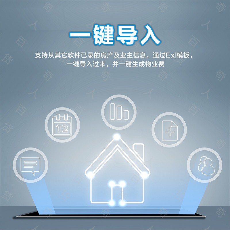 物业管理系统住宅小区公寓打印水电收费商铺写字楼出租房美萍软件 - 图2