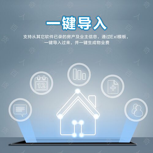 物业管理系统住宅小区公寓打印水电收费商铺写字楼出租房美萍软件 - 图2