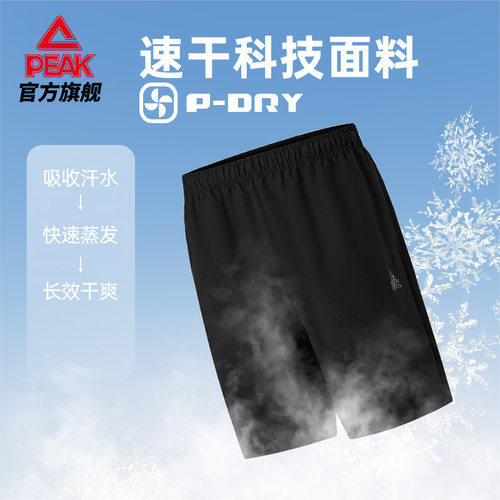 匹克运动短裤男夏季速干男士休闲新款五分裤健身训练跑步运动裤子 - 图1