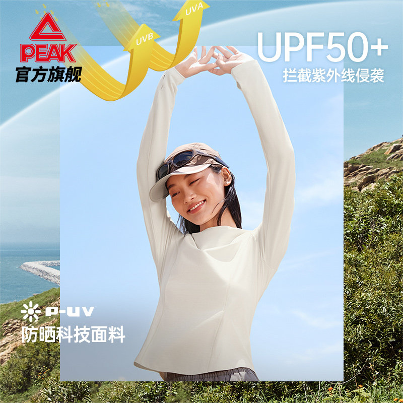 匹克速干防晒户外运动长袖T恤女秋冬打底衫收腰修身长袖运动上衣,淘宝优惠券,粉丝福利购,淘宝优惠卷