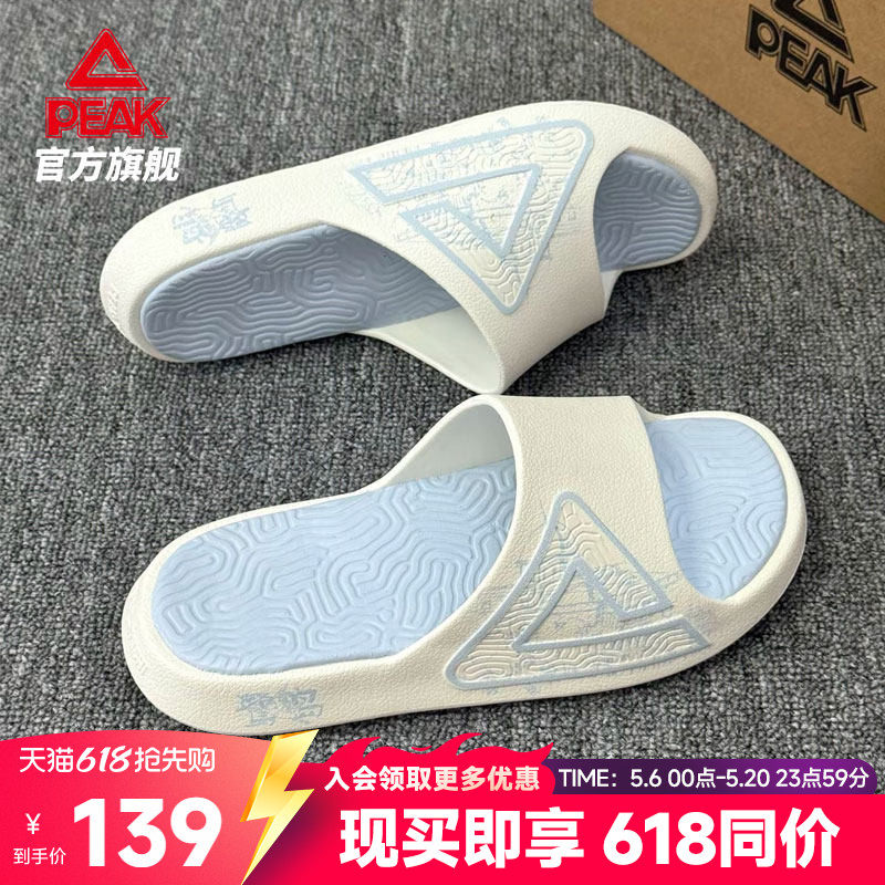匹克态极拖鞋鹭岛夏季新款运动男鞋休闲学生防滑宿舍凉拖女鞋子