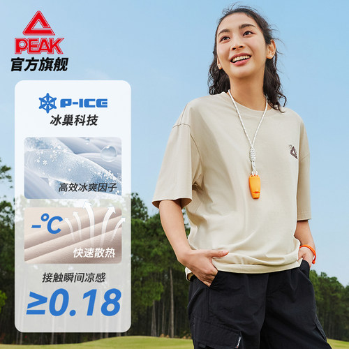 匹克旺旺T丨纯棉冰丝短袖T恤女夏新款户外宽松运动圆领透气上衣男 - 图0