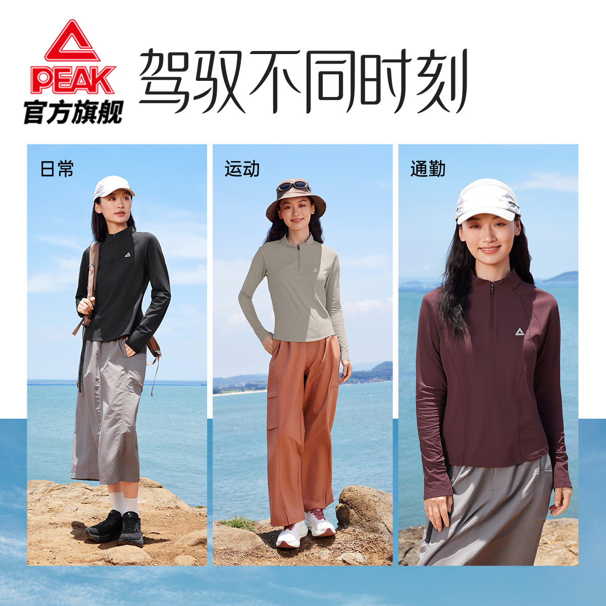 匹克速干防晒长袖T恤|户外休闲秋上衣显瘦女半拉链运动透气打底衫,淘宝优惠券,粉丝福利购,淘宝优惠卷